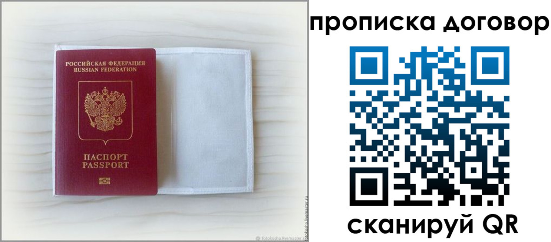 прописка гарантия в Александровске-Сахалинском