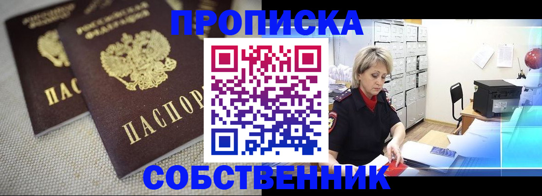 временная прописка в Александровске-Сахалинском