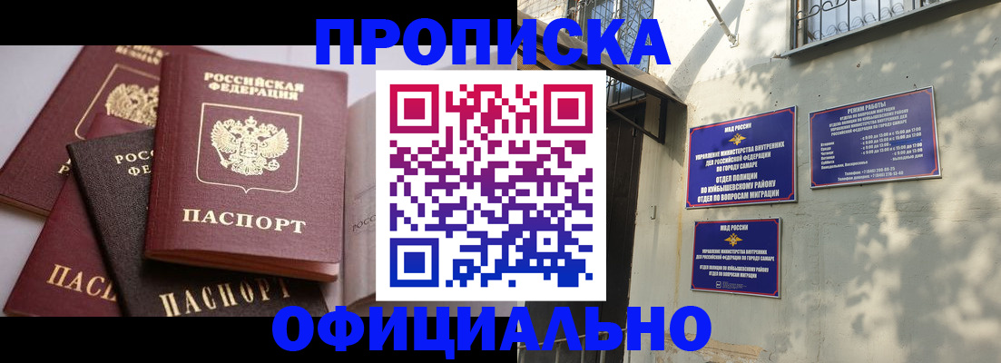 временная регистрация в Александровске-Сахалинском