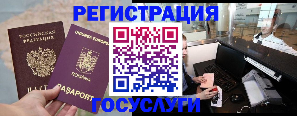 прописка 2025 в Александровске-Сахалинском