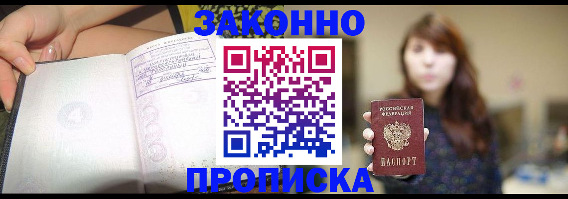прописка для военкомата в Александровске-Сахалинском