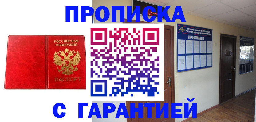 прописка для школы в Александровске-Сахалинском