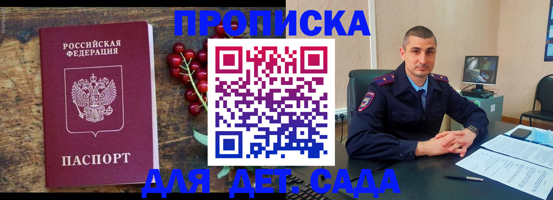 прописка поиск в Александровске-Сахалинском
