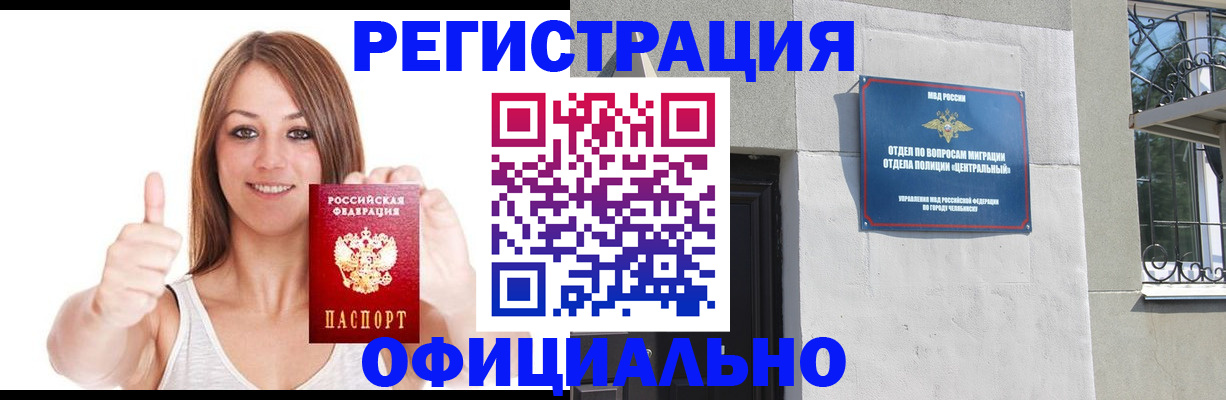 временная регистрация для всех в Александровске-Сахалинском