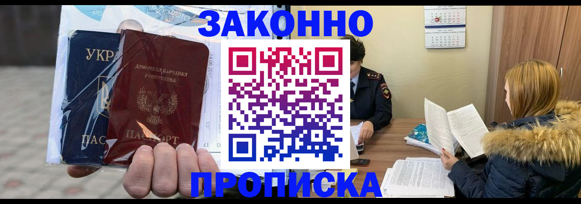 где прописаться в Александровске-Сахалинском